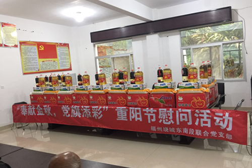 福州繞城東南段聯(lián)合黨支部深入馬臺村開展“念親恩、感親意、抒親情”——重陽節(jié)敬老活動