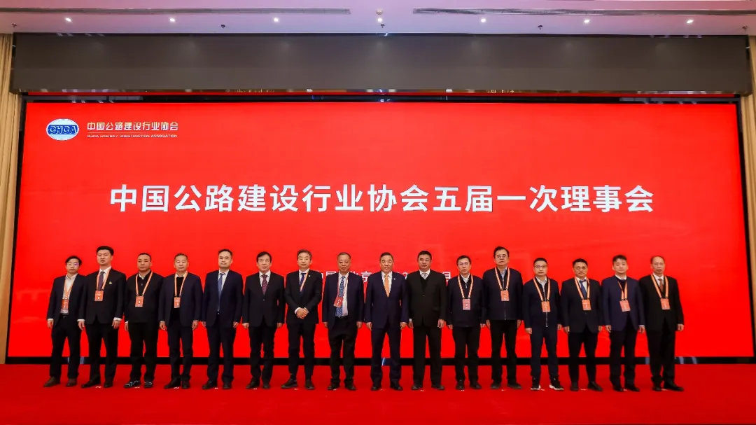 集團(tuán)公司總經(jīng)理肖光書當(dāng)選中國公路建設(shè)行業(yè)協(xié)會副理事長